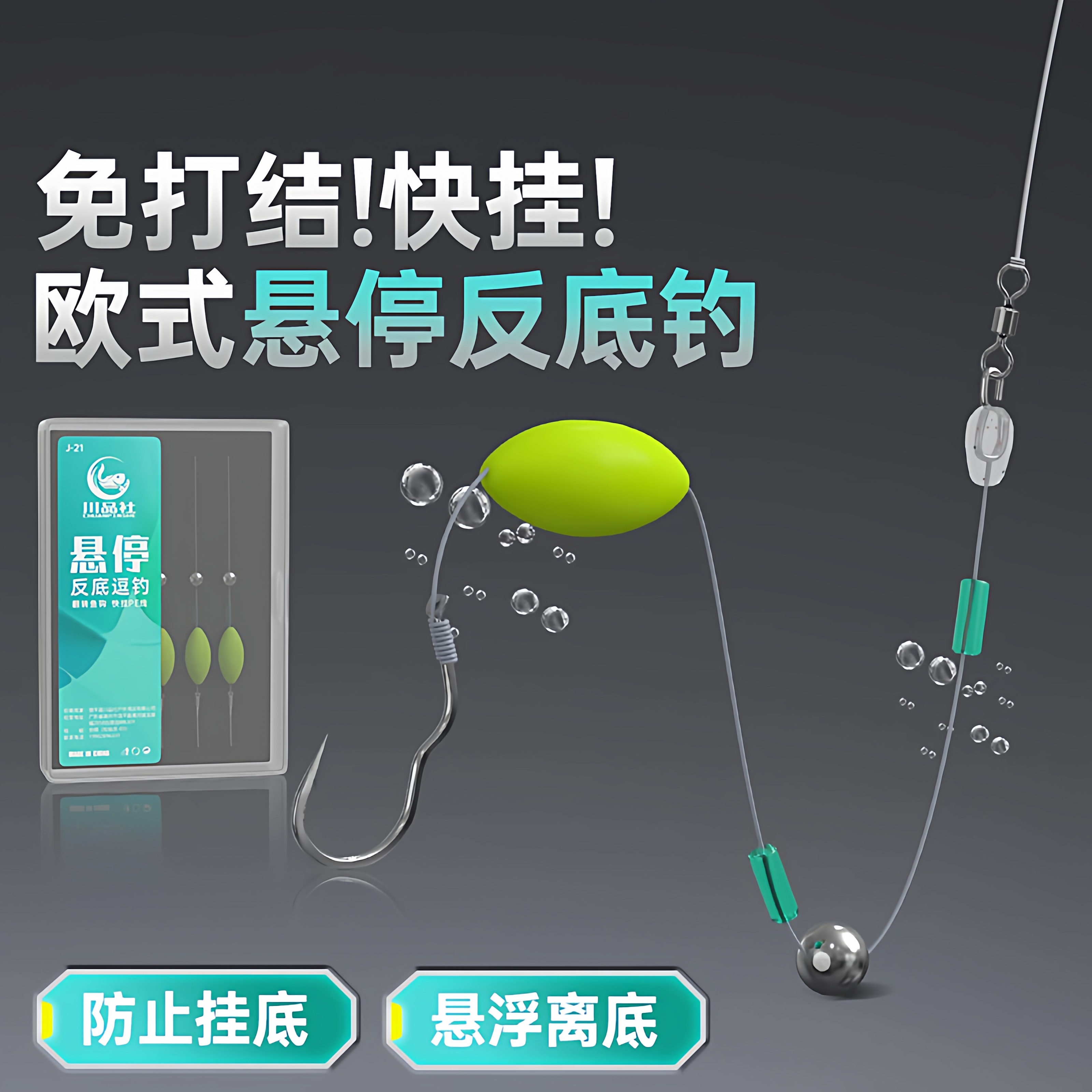 悬停逗钓快挂单钩子线鲫鱼专用
