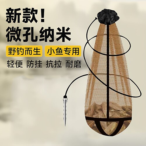 便携速干防挂涂胶折叠鱼护
