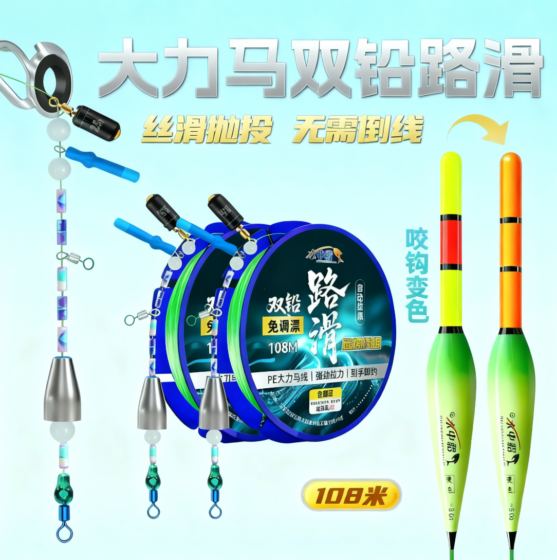 双铅路滑线组套装免调漂组激流抗风浪抗走水自动找底高灵敏浮漂pe