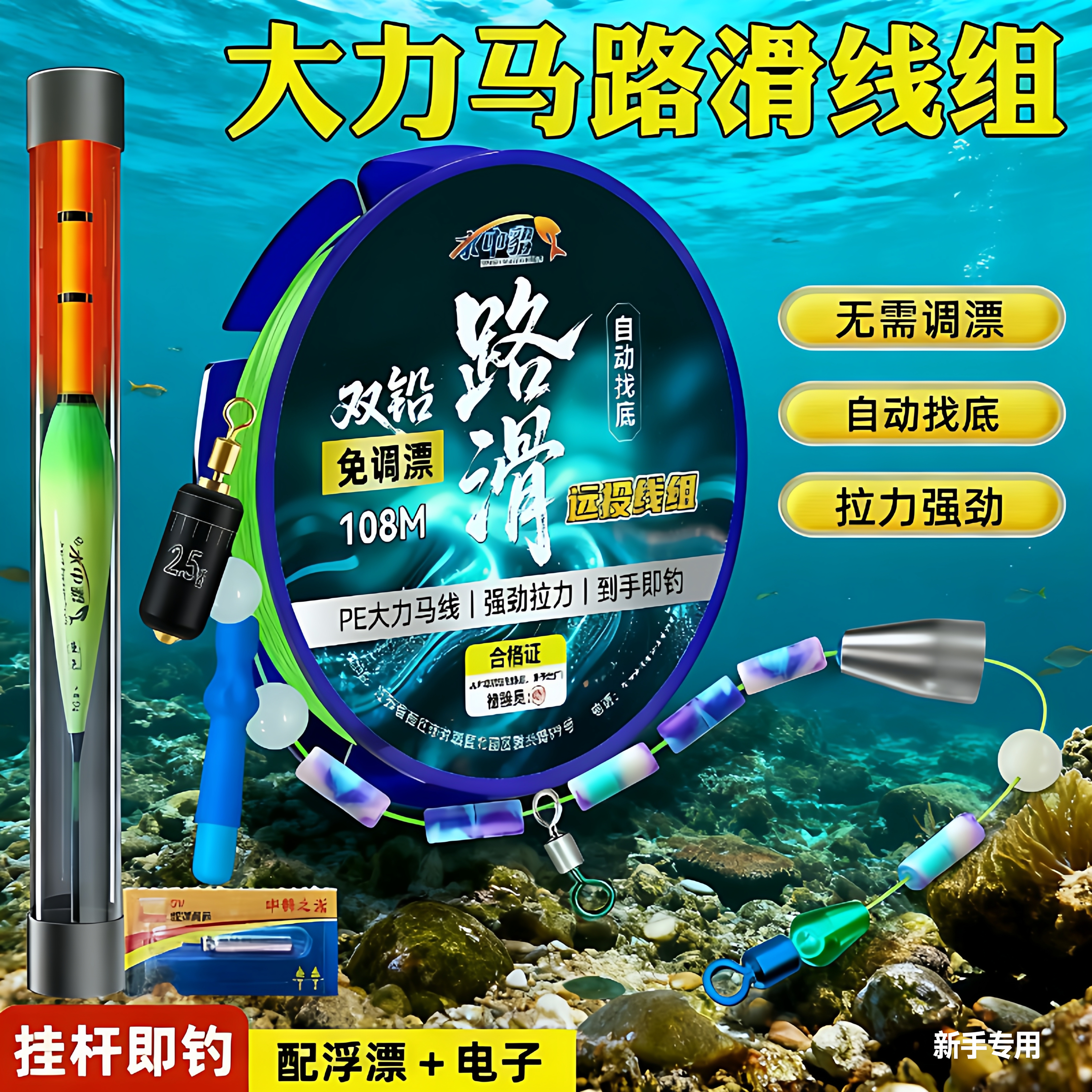 路滑线组自动找底免调漂大力马成品套装丝滑抛投远投双铅滑漂主线