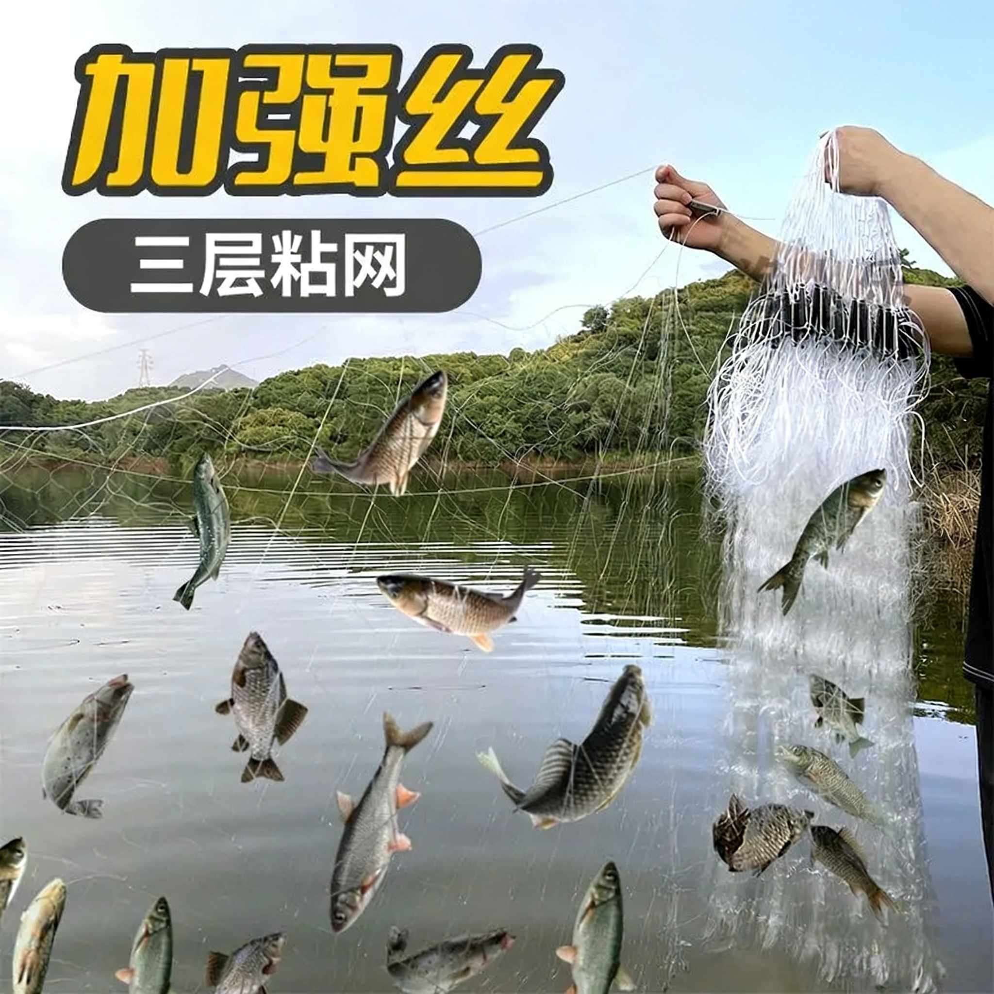 三层沉网鱼网粘网丝网单层浮网挂网渔网捕鱼网鲫鱼小鱼白条网沾网,户外/登山/野营/旅行用品,鱼网/虾笼/其它渔具,淘宝优惠券,粉丝福利购,淘宝优惠卷