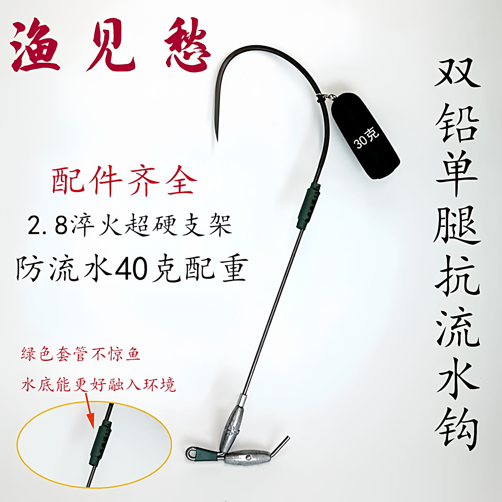 可视锚鱼三代血刺防跑鱼刀锋钩