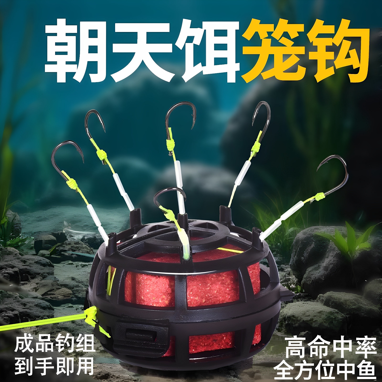 新型反钓线组翻板钩伊势尼精准钓