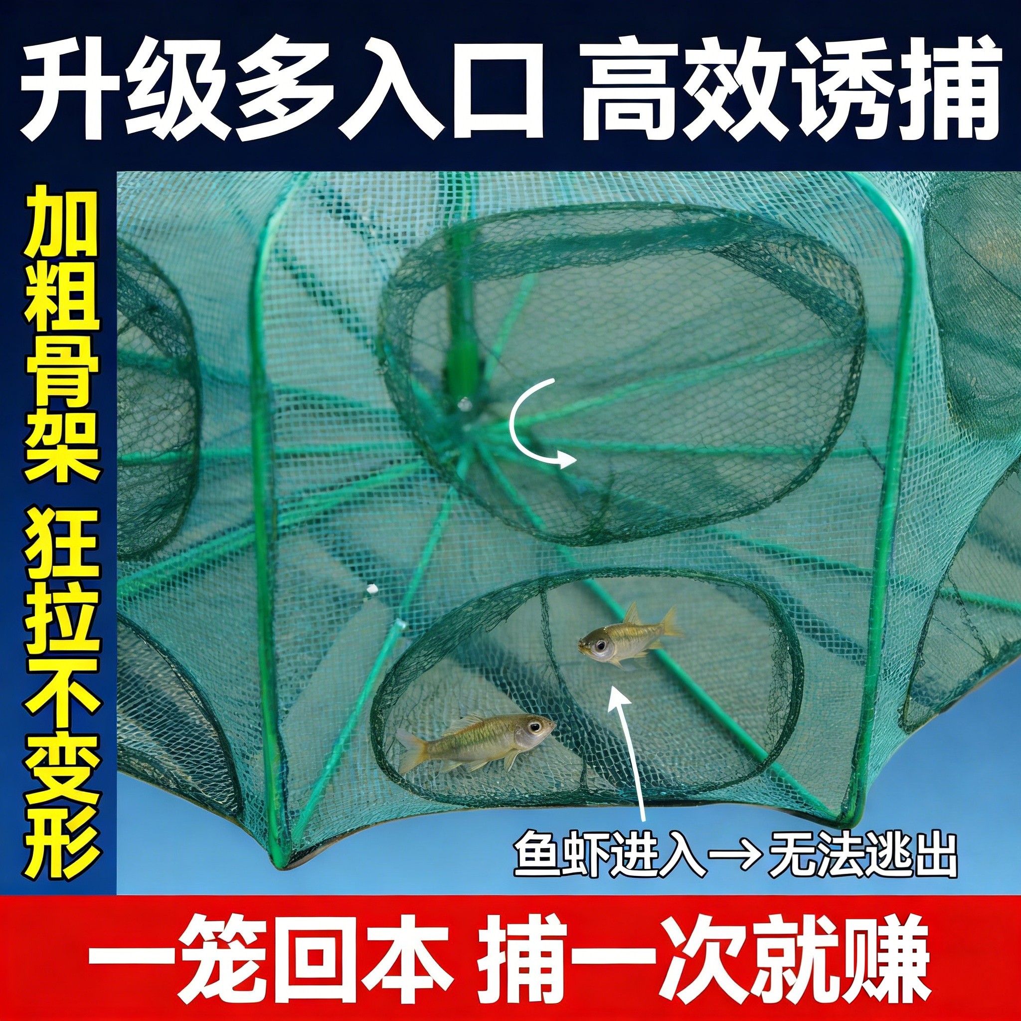 虾笼地网渔网捕鱼笼抓泥鳅黄鳝螃蟹笼加厚大号折叠只进不出捕鱼网,户外/登山/野营/旅行用品,鱼网/虾笼/其它渔具,淘宝优惠券,粉丝福利购,淘宝优惠卷