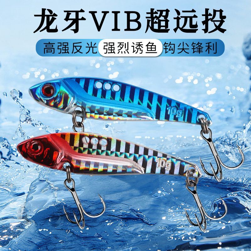 龙牙金属vib路亚饵远投亮片微物翘嘴马口鲈鱼专杀淡水海钓假饵鱼