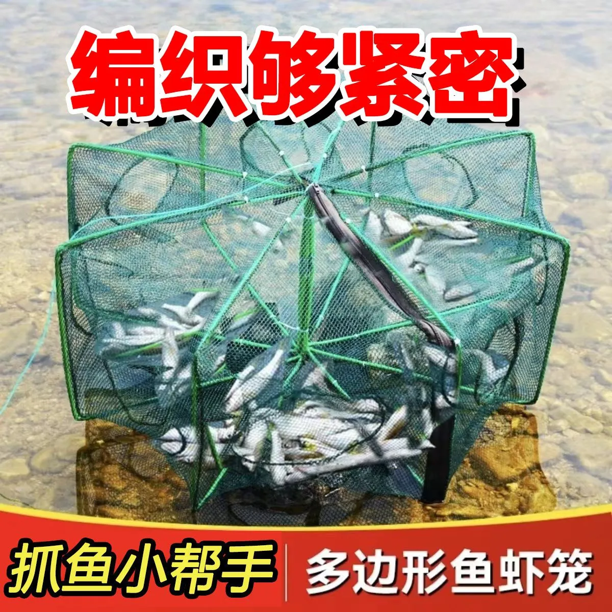 折叠虾笼地网渔网捕鱼笼