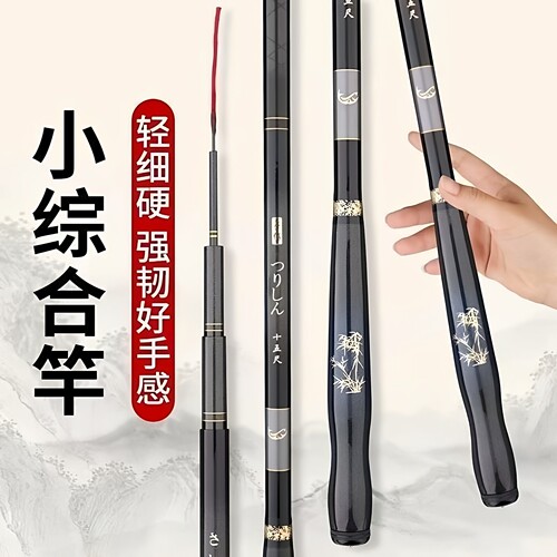超轻超硬超鱼竿鲫鱼手竿高碳素小综合钢筋竿19调3米6H台钓竿野钓