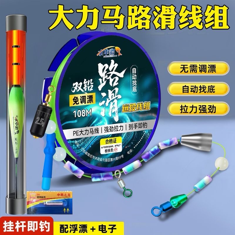自动找底免调漂路滑线组大力马成品套装远投双铅滑漂主线路亚大物