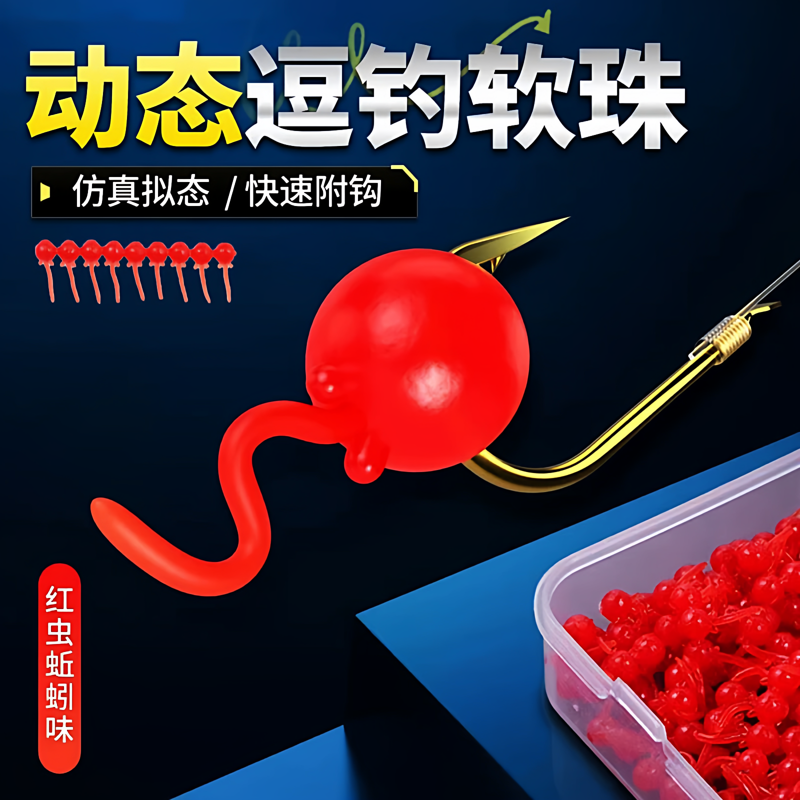 动态逗钓软珠钓鱼带尾巴浮球野钓反底钓浮珠仿生假饵软饵鲫鱼秋冬,户外/登山/野营/旅行用品,台钓饵,淘宝优惠券,粉丝福利购,淘宝优惠卷