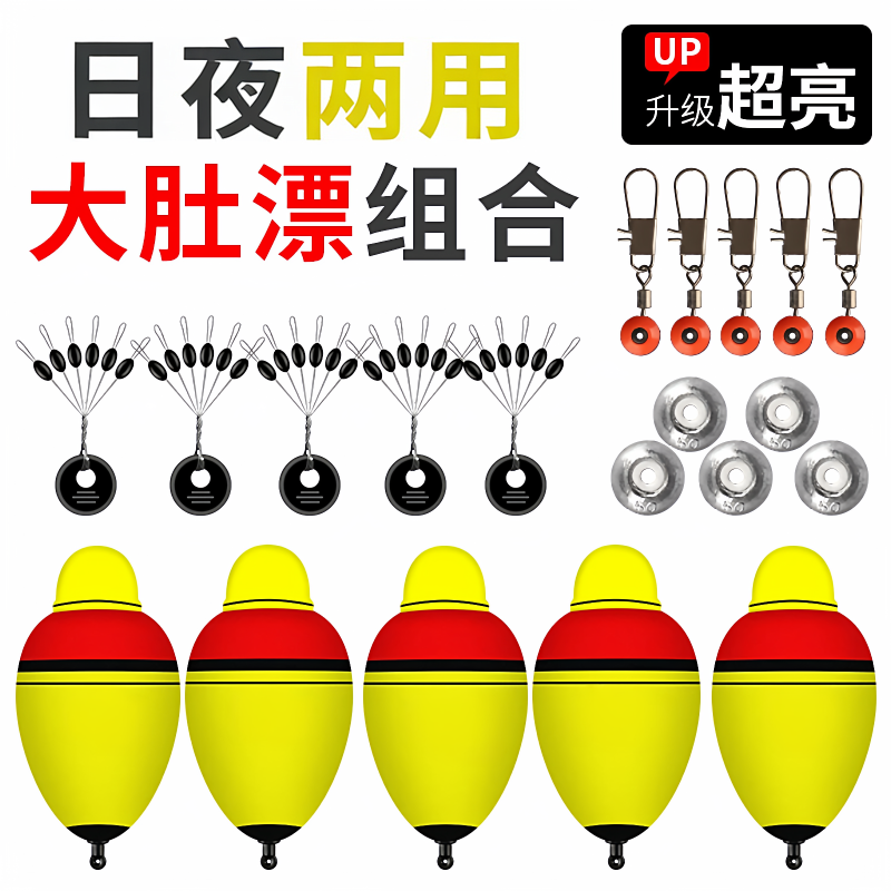 咬钩变色电子漂可视狂拉鲢鳙