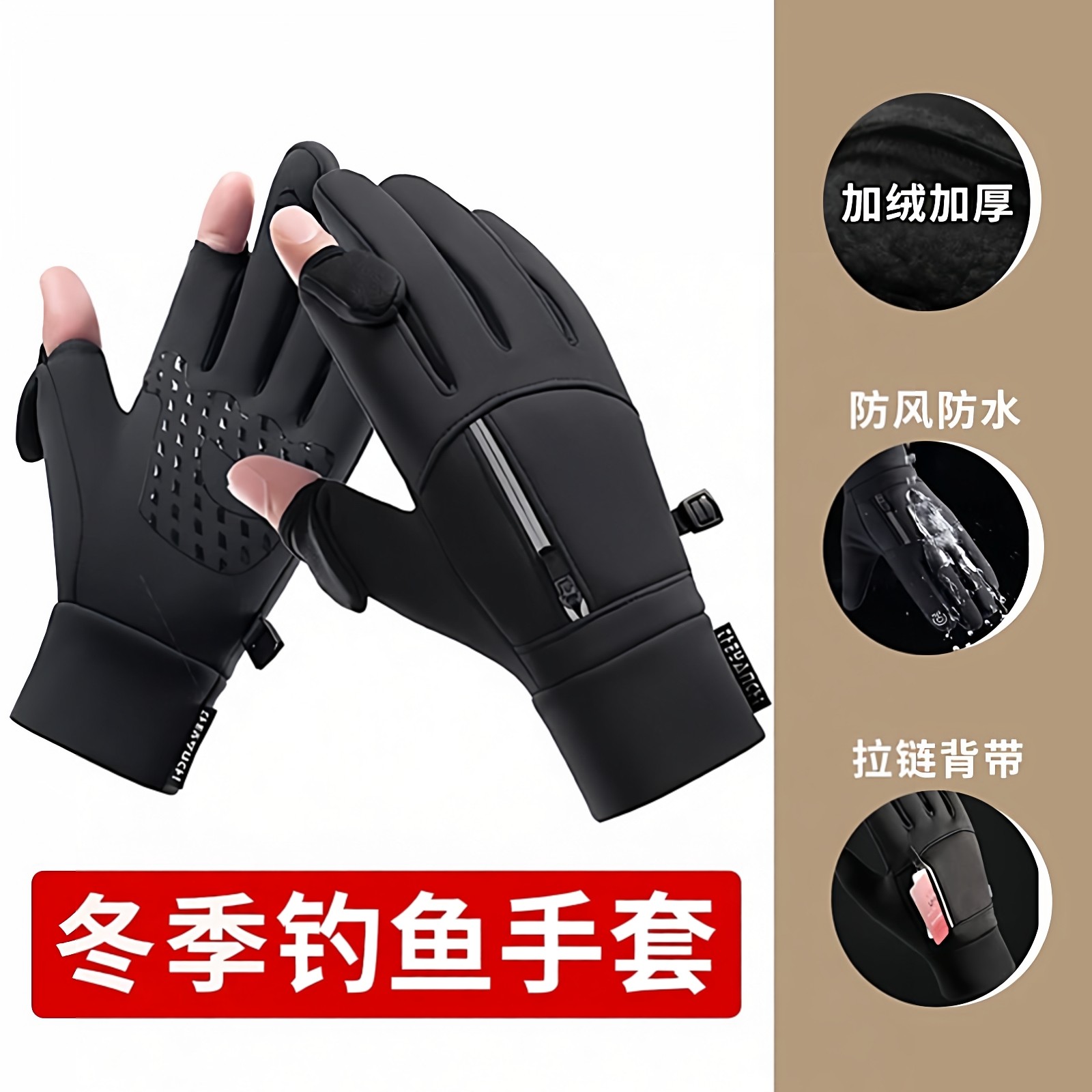 冬季钓鱼手套翻指防水保暖加绒防冻矶钓飞磕路亚手套垂钓抓鱼专用,户外/登山/野营/旅行用品,钓鱼手套,淘宝优惠券,粉丝福利购,淘宝优惠卷