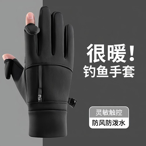 冬季钓鱼手套翻指可触屏防水防刺