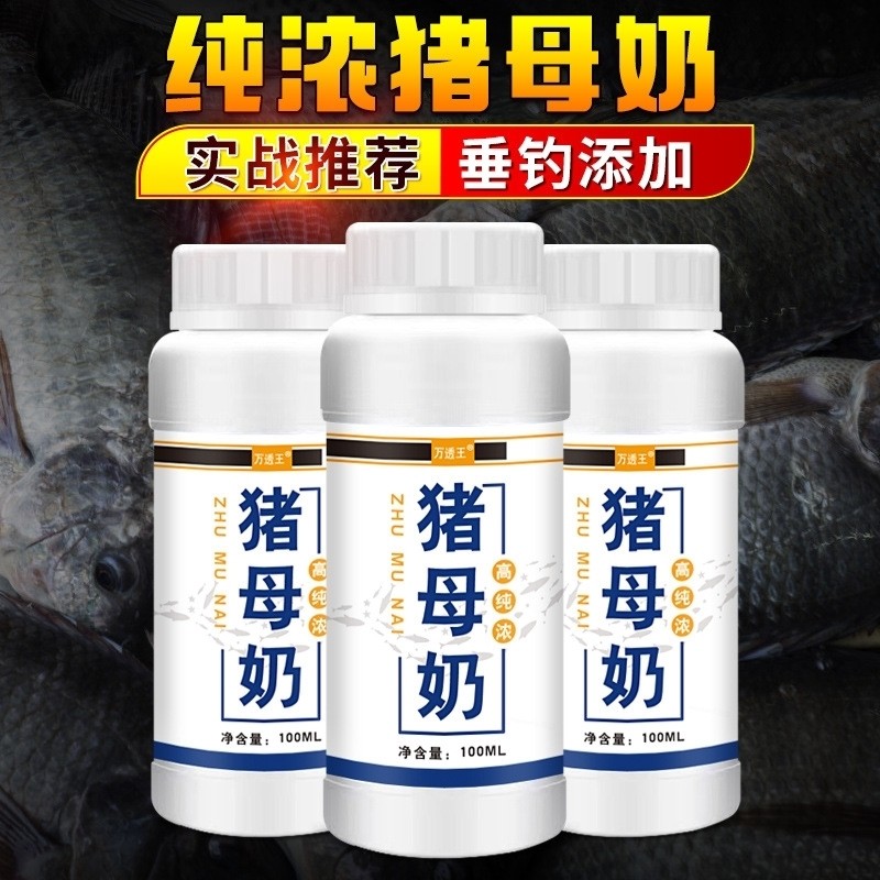 钓鱼小药猪母奶高浓度奶香液体香精鱼饵鲫鱼罗非猪母乳诱食添加剂,户外/登山/野营/旅行用品,台钓饵,淘宝优惠券,粉丝福利购,淘宝优惠卷
