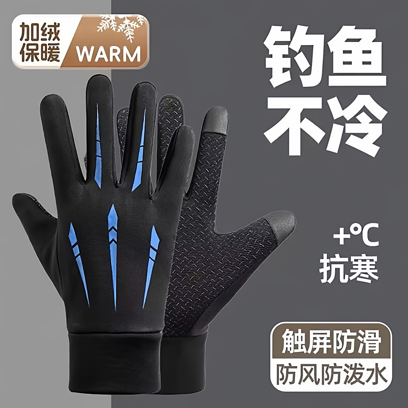 冬季钓鱼专用加厚手套防刺防水不沾饵路亚防扎飞磕海钓矶钓露二指,户外/登山/野营/旅行用品,钓鱼手套,淘宝优惠券,粉丝福利购,淘宝优惠卷