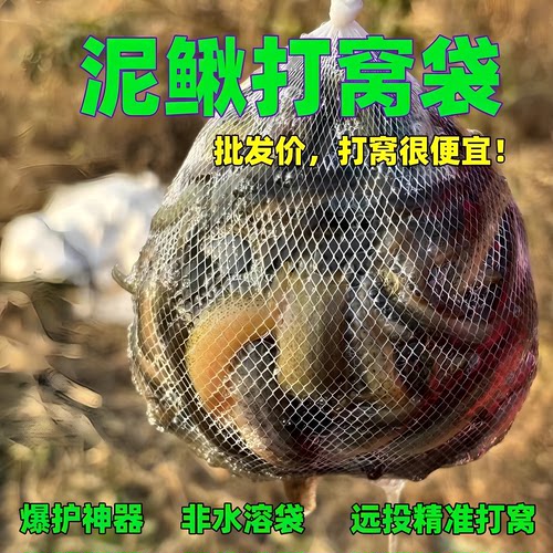 钓鱼远投定点颗粒打窝网袋