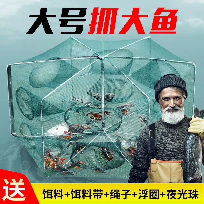 虾笼地网渔网捕鱼笼抓泥鳅黄鳝螃蟹笼折叠扑鱼网只进不出捕鱼神器