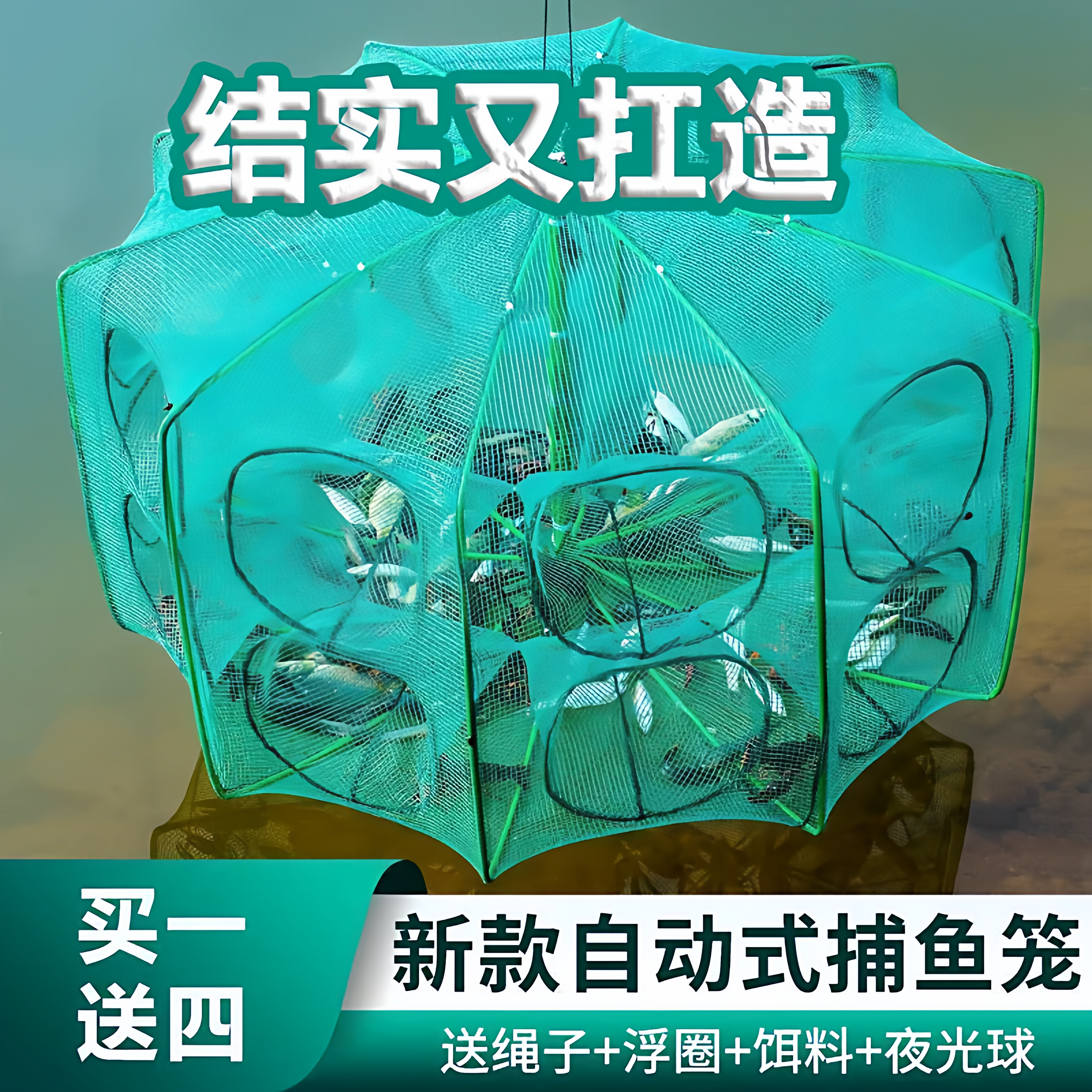 折叠鱼笼鱼网捕鱼虾笼