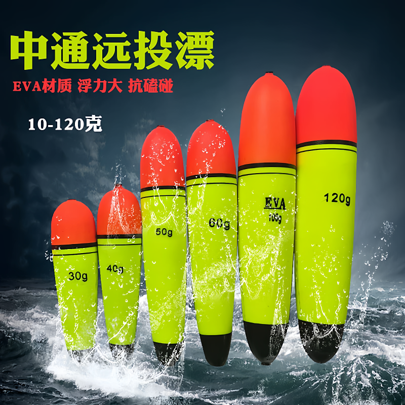 中通夜光阿波漂远投冲钓鲢草鲈