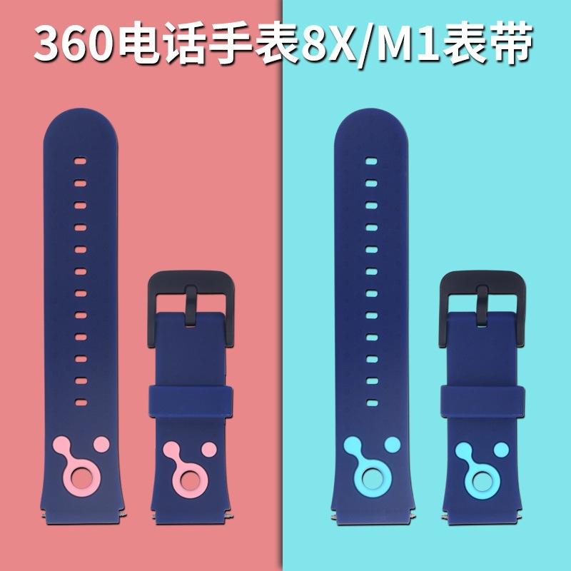 通用360儿童电话手表型号8X硅胶表带 原款外观送拆装工具生耳