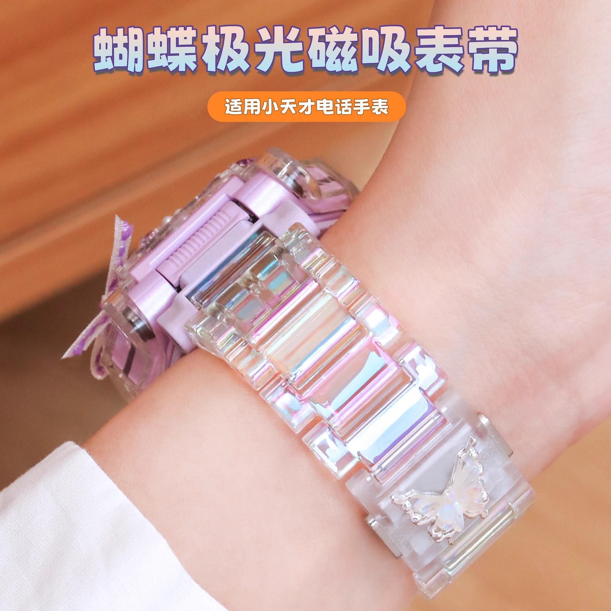 适用小天才电话手表表带Z11Z10Z9Z8儿童diy保护壳套D3SD5Q3U5N5U3