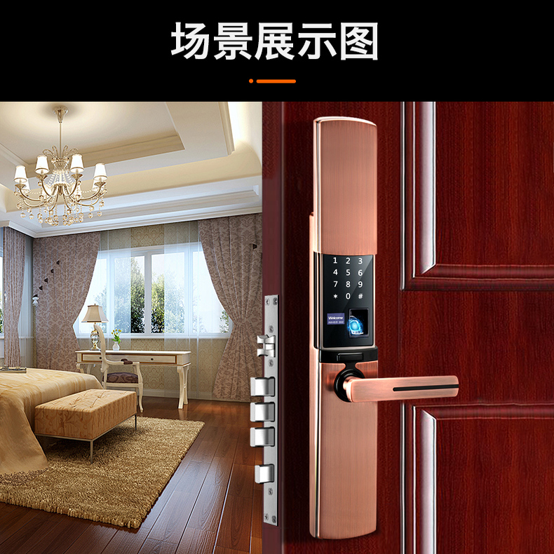 滑盖全自动远程酒店公寓门指纹锁