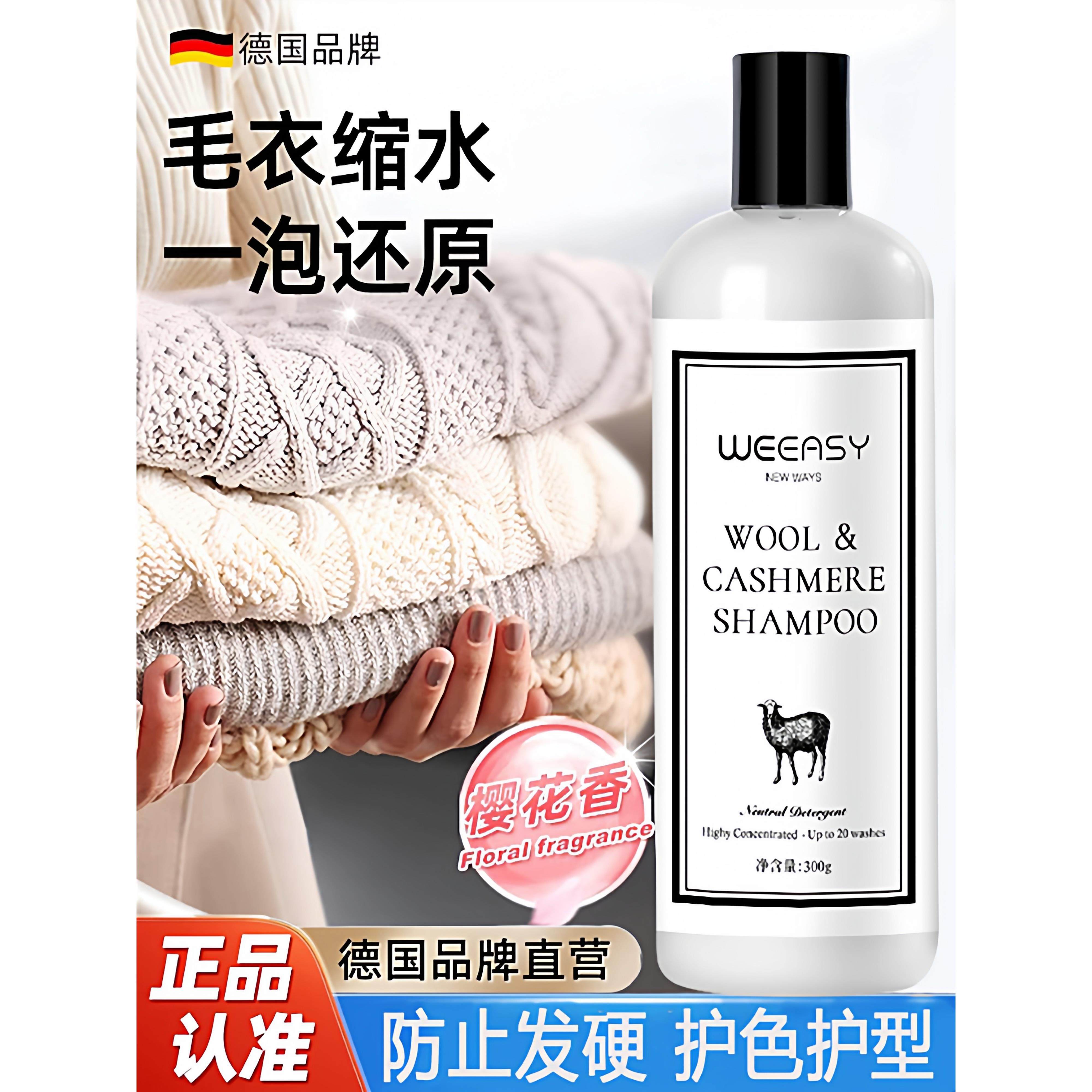 羊毛绒洗衣液防缩水专用蓬松液中性香氛持久2倍柔软还原衣物变形,洗护清洁剂/卫生巾/纸/香薰,特殊材质洗衣液,淘宝优惠券,粉丝福利购,淘宝优惠卷