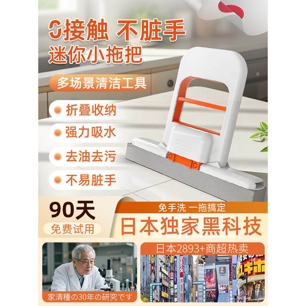 【日本品质】2025新款桌面迷你小拖把手持免手洗家用胶棉吸水神器