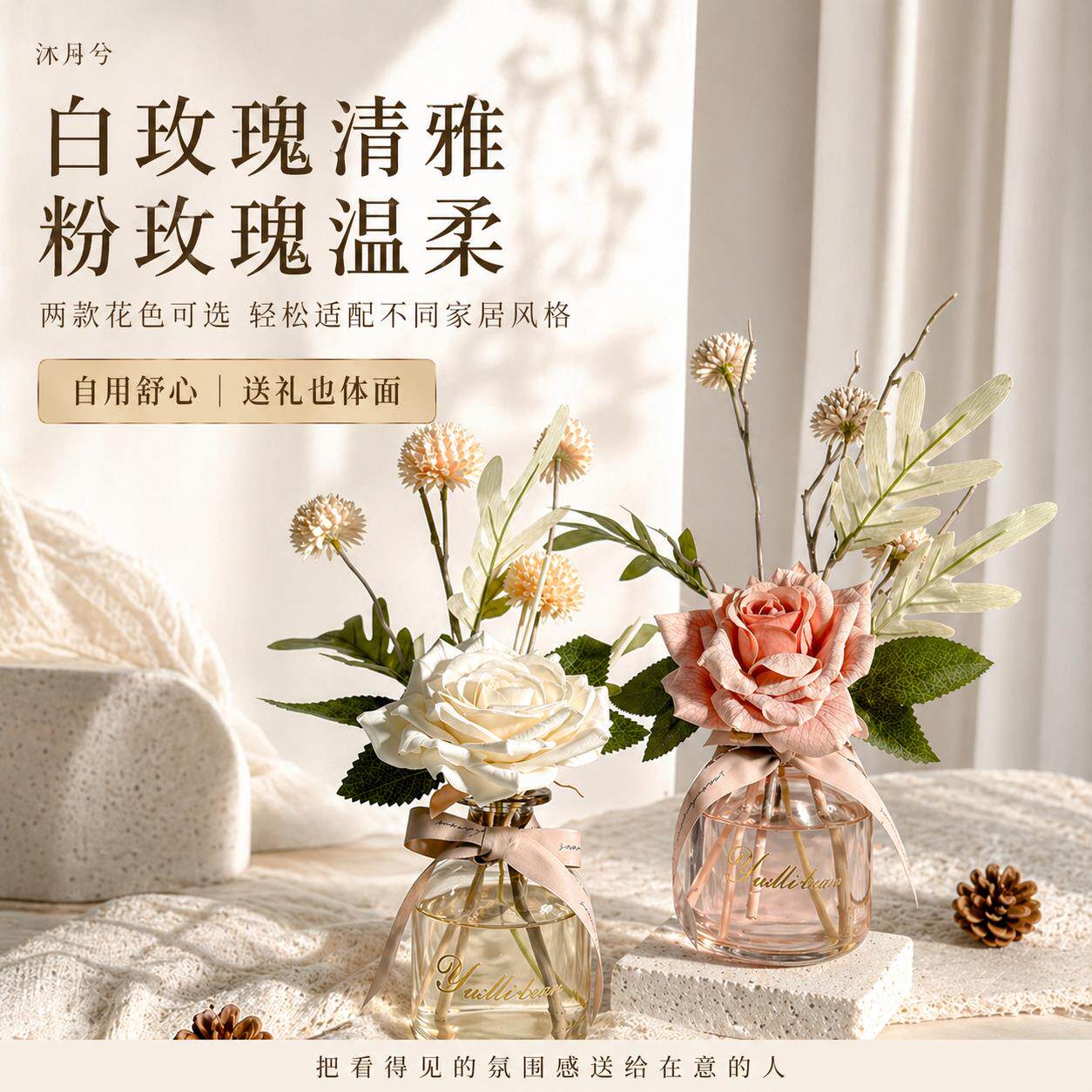 栀子花香薰室内家用持久无火香薰卧室卫生间清香型留香高级香氛