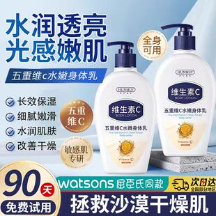 秋冬季 五重维c凡士林身体乳保湿 女男全身滋润持久留香补水鸡皮肤