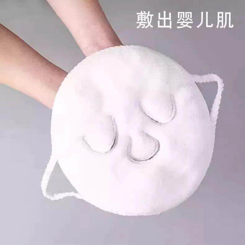 【下单立减50】热敷毛巾面膜敷脸蒸脸面部洗脸巾白色热敷保湿BW