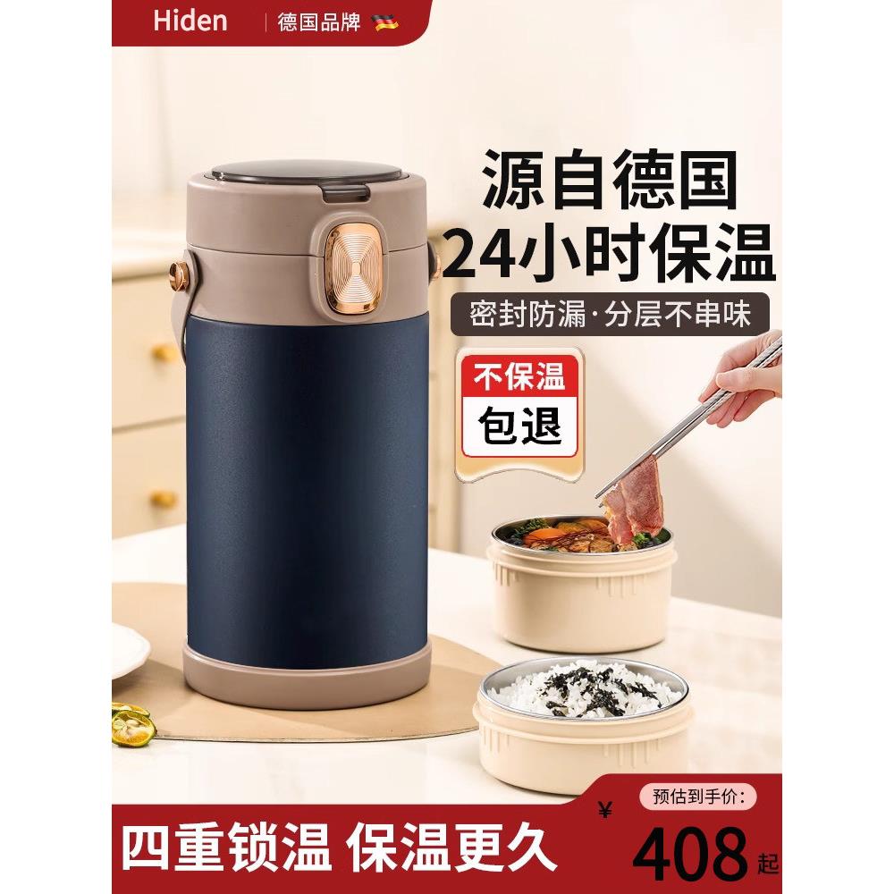 德国316不锈钢多层超保温饭盒,24小时保温桶,大容量锅,适合上