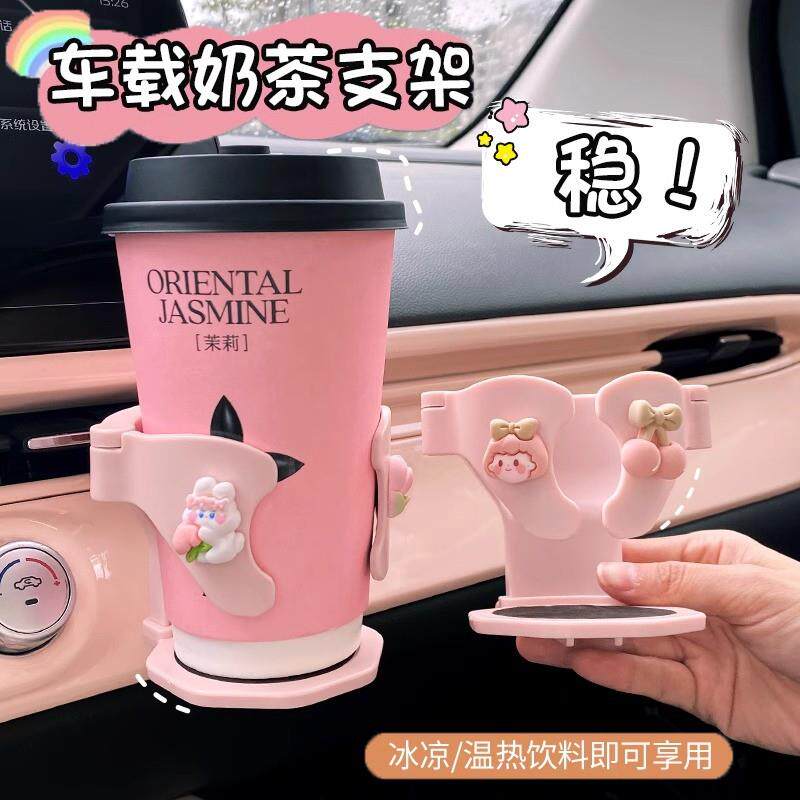 车载水杯架固定座可爱出风口专用加大号情侣款多功能托盘收纳闺蜜