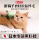 撸猫手套猫毛清理器梳毛刷去浮毛防抓神器狗除毛宠物 日本研发