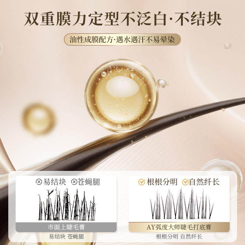 弧度大师钢管定型睫毛打膏不晕染浓密纤长卷毛持底久螺FEL纹翘睫