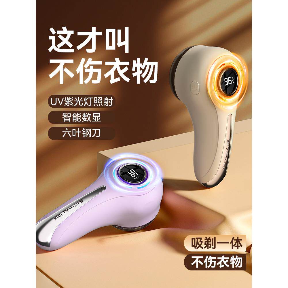 2025年新款去毛球修剪器家用衣服剃毛器打吸刮除毛器起球去球