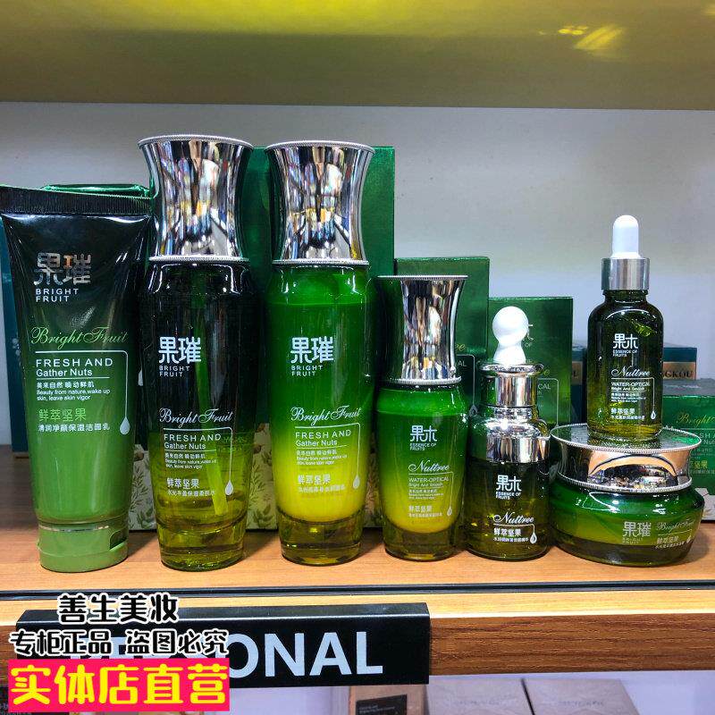 单品 姿唯果璀鲜萃坚果水光亮泽保湿补水洁面水乳霜BB眼精华