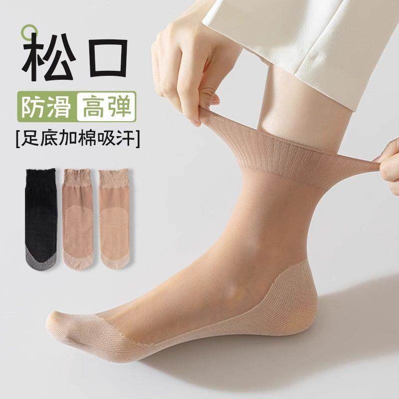 棉底短丝袜女防勾丝天鹅绒妈妈袜子荷叶花边松口袜不勒脚夏季薄款