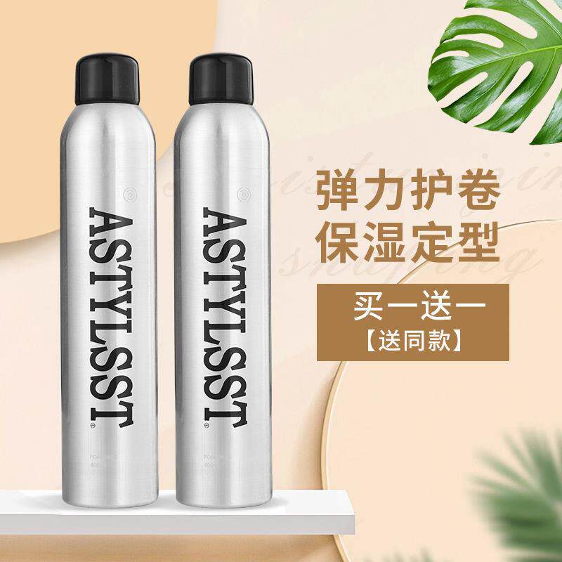 造型师弹力护卷泡沫发蜡卷发保湿蓬松持久定型发胶摩丝理发店专用