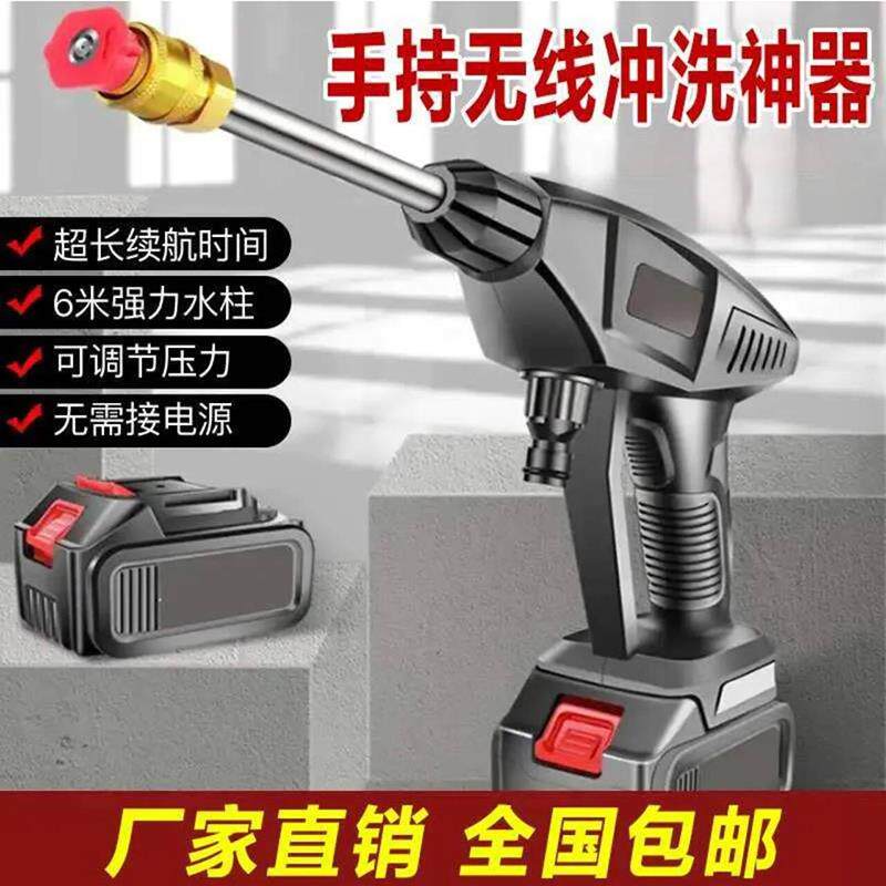 德国黑科技高压水枪美宜铺子新升级锂电池洗车机手持无线冲洗神器