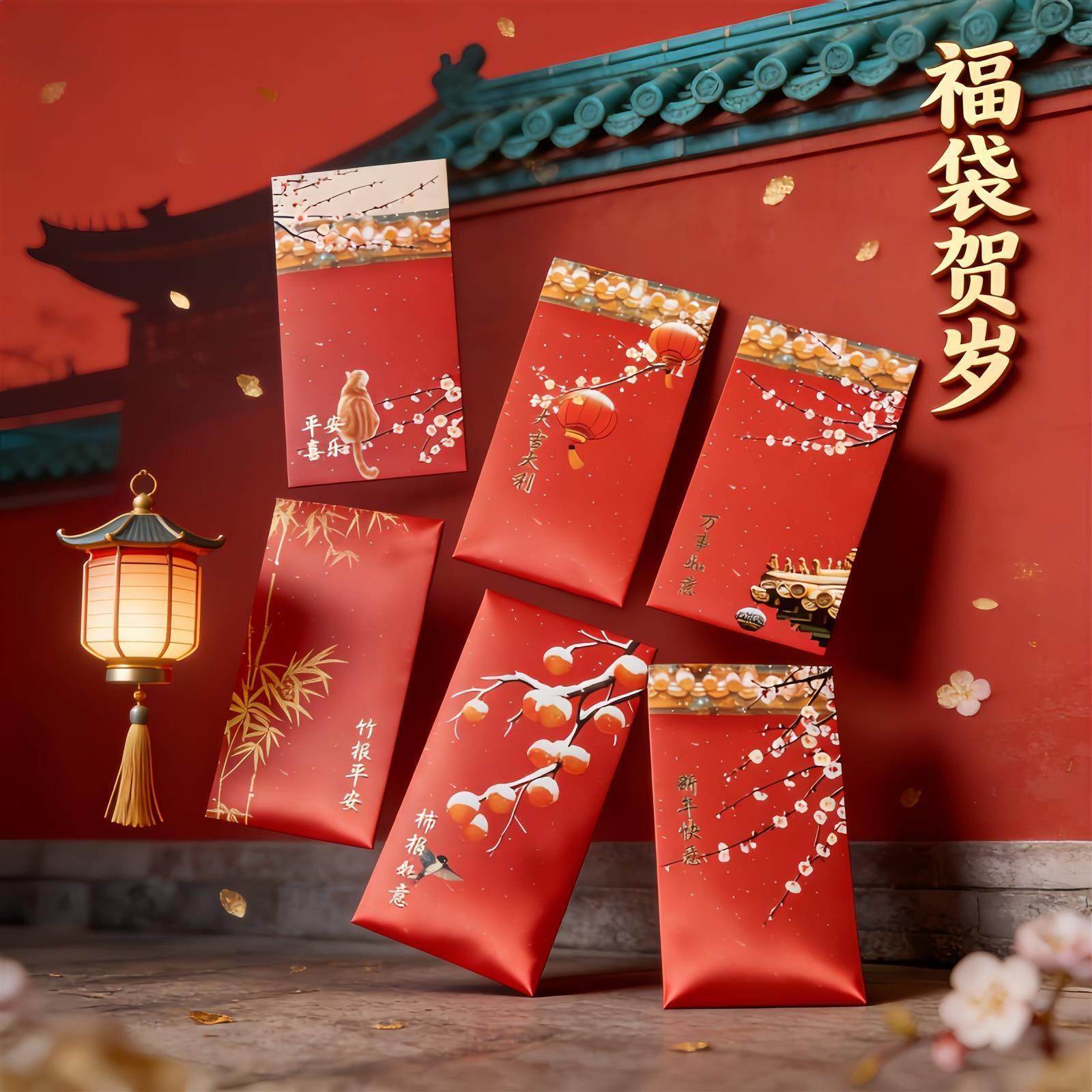 红包2025新款高档红包袋过年通用款拜年压岁包2026马年新年利是封,节庆用品/礼品,红包/利是封,淘宝优惠券,粉丝福利购,淘宝优惠卷