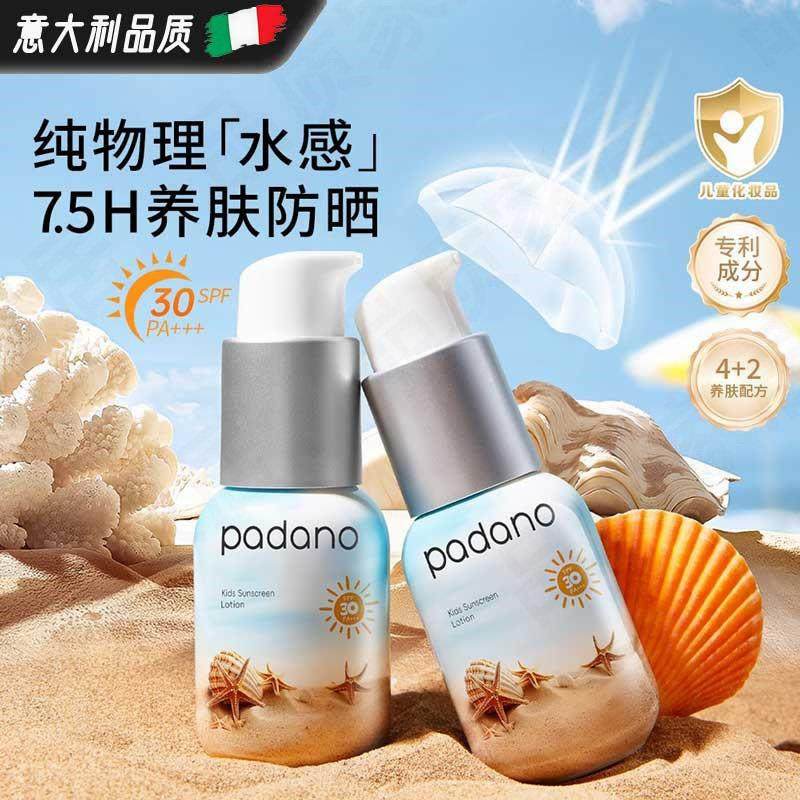 意大利儿童防晒霜宝宝幼婴儿专用抗UV小孩男女童纯物理防晒乳