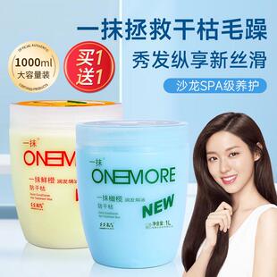 章华护发素一抹橄榄发膜免蒸焗油膏霜女光泽染烫家庭装大瓶防干