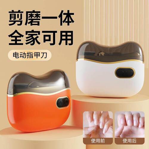 德国优选电动指甲刀老人安全自动指甲剪磨甲修剪器防夹肉套装