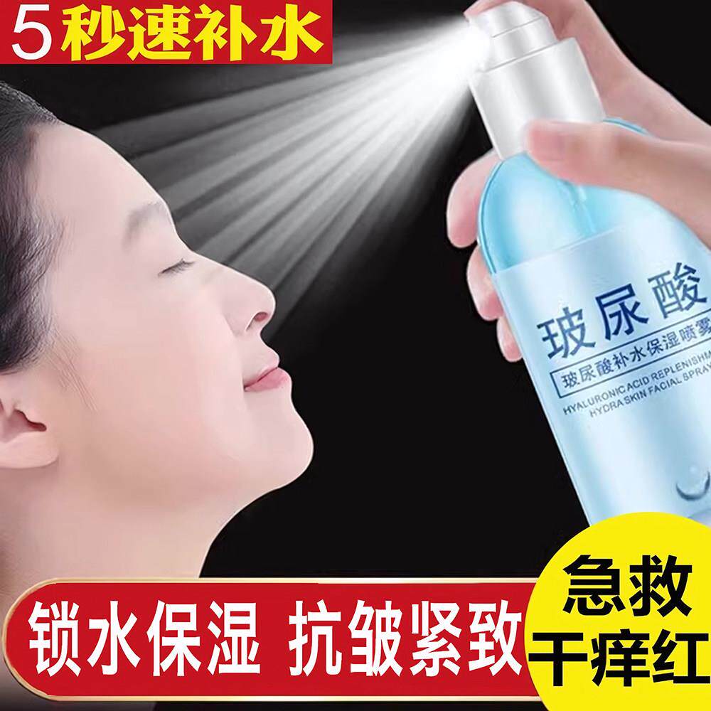 玻尿酸爽肤水喷雾改善黄皮肤嫩肤保湿水精华液正品女