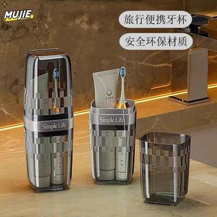 德国优选旅行洗漱杯牙刷牙膏牙具杯子便携式 旅游漱口 牙缸收纳套装