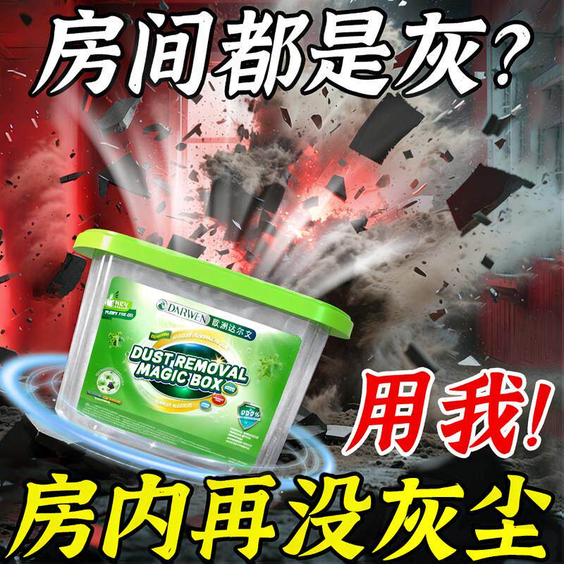 【欧洲爆卖】家用除尘净化空气自动除尘超强吸附灰尘清洁空气