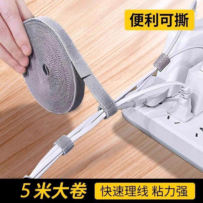 数据线收纳神器魔术贴扎带电脑束线带桌面电线走线固定绑带理线器