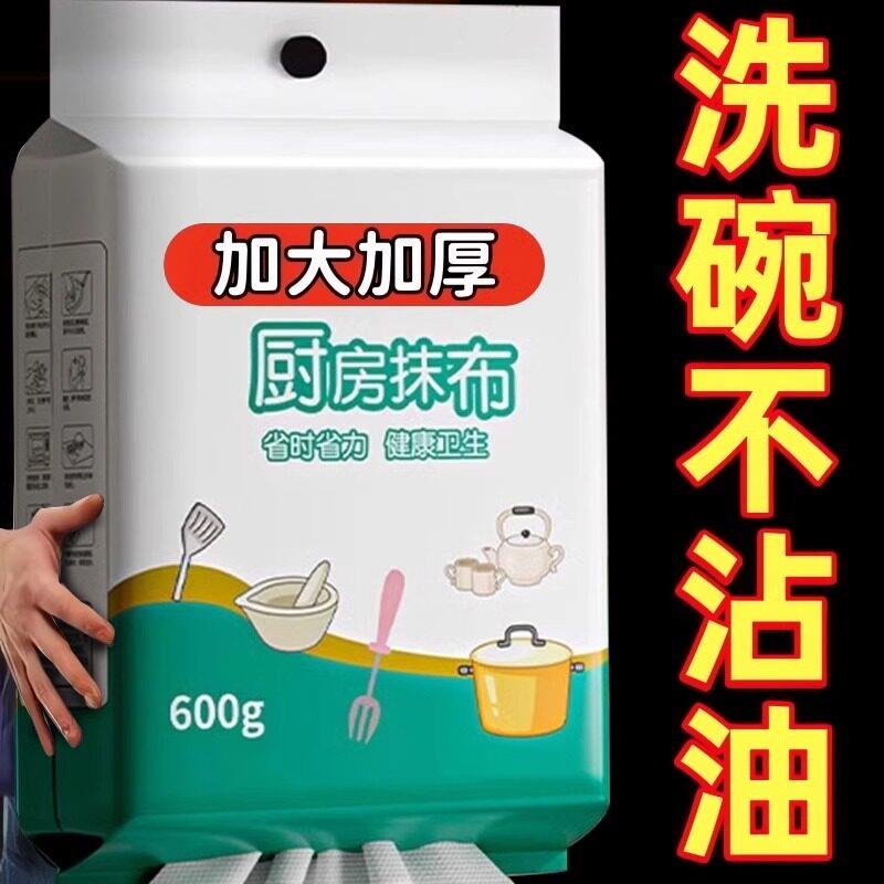 一包用一年的干湿抹布家用一次性厨房抹布厨房专用纸吸油纸壁挂式