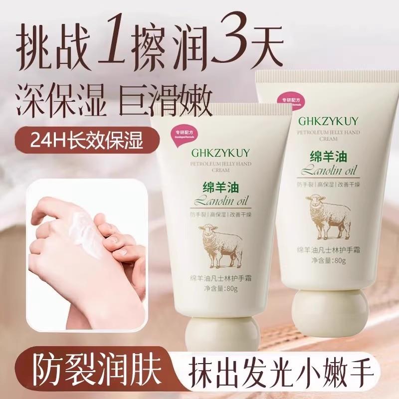 绵羊油秋冬凡士林护手霜补水保湿滋润防干裂便携不粘腻护手霜we64