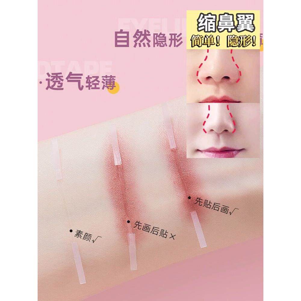 采购产品收缩鼻子工件,鼻翼收缩贴片,纤维条,透明隐形鼻子贴片